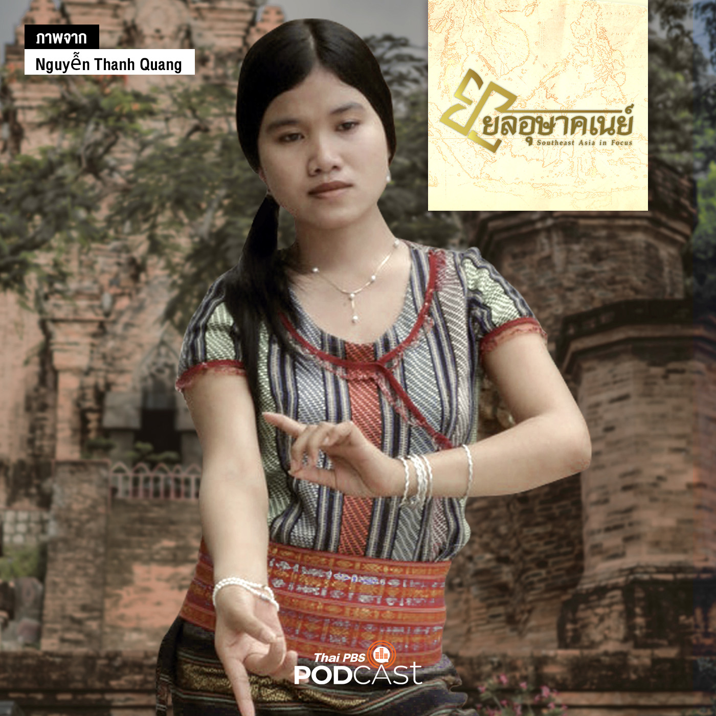 ยลอุษาคเนย์ EP. 20: พุทธศาสนามหายานและคติการบูชาพระโพธิสัตว์อวโลกิเตศวรฯ �