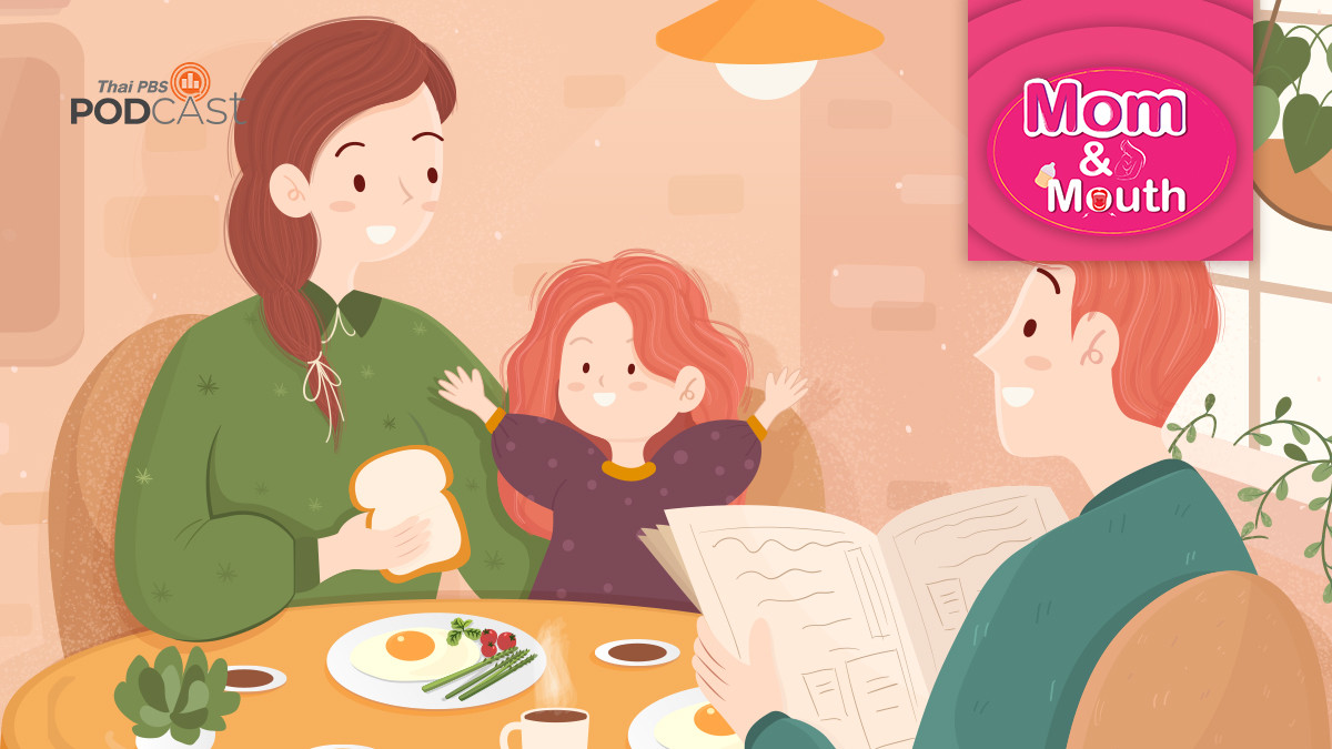 กระชับความสัมพันธ์กับลูกด้วยการเรียนรู้อยู่บ้าน | Thai PBS ...