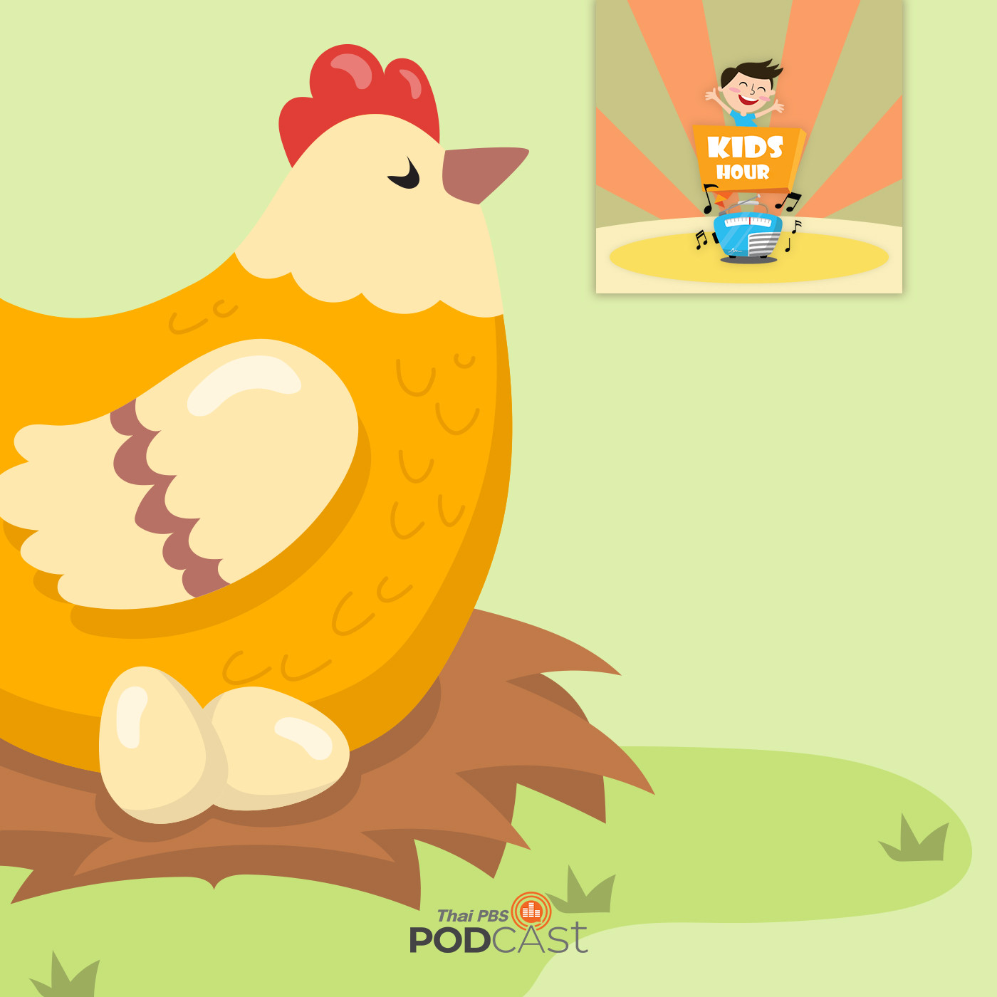 Kids Hour - ชั่วโมงนิทาน :  สั่งไก่ให้ออกไข่