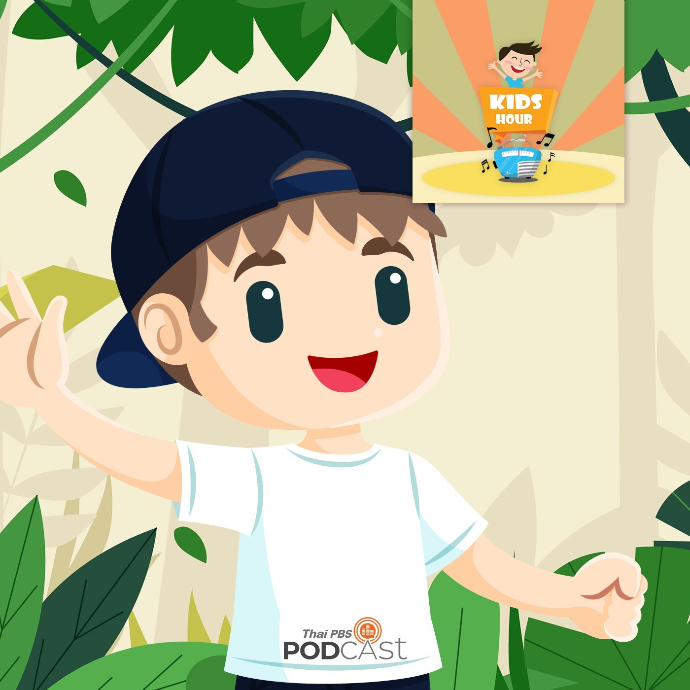 Kids Hour - ชั่วโมงนิทาน : ผ้าจากผี