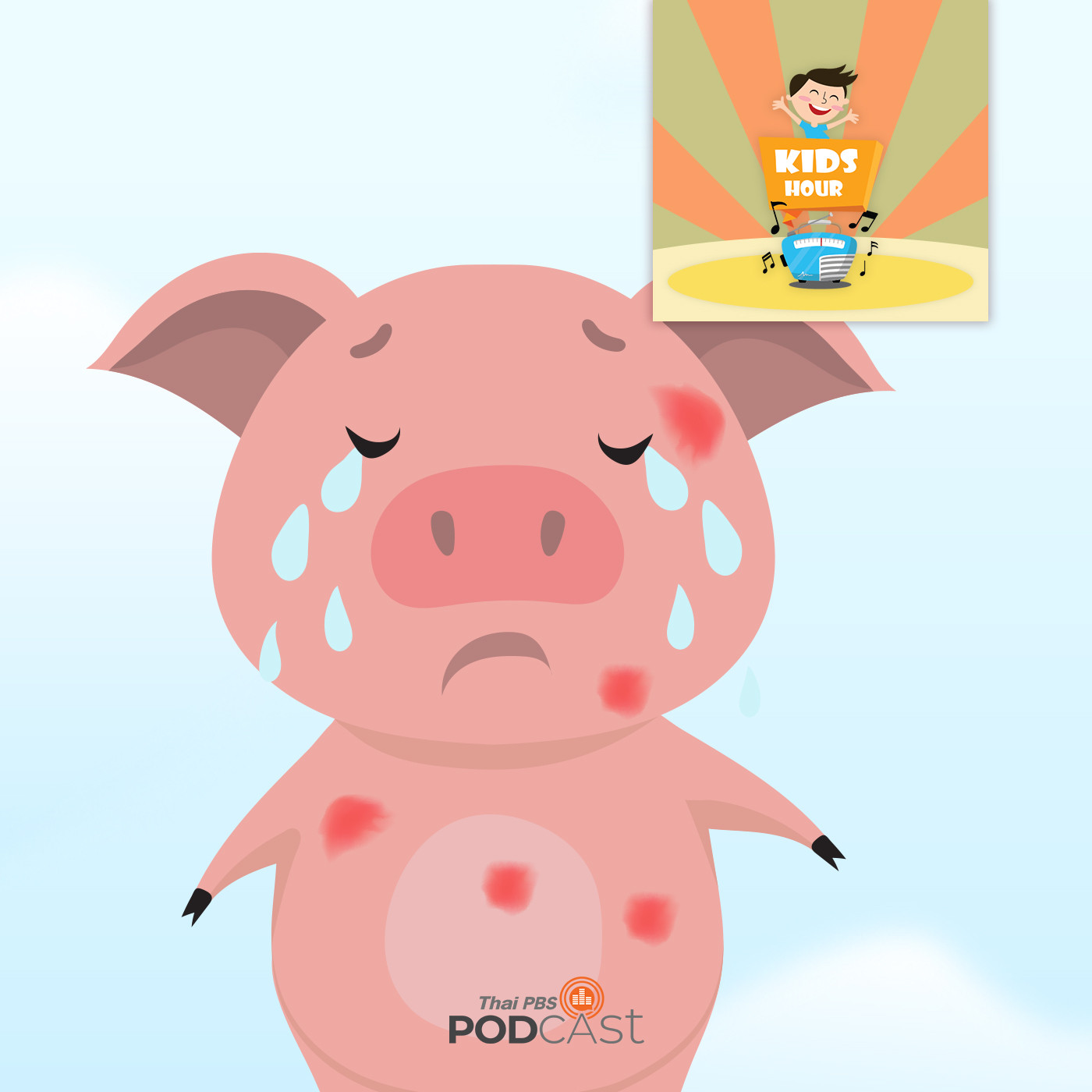 Kids Hour - ชั่วโมงนิทาน : หมูผู้ถูกกระทำ