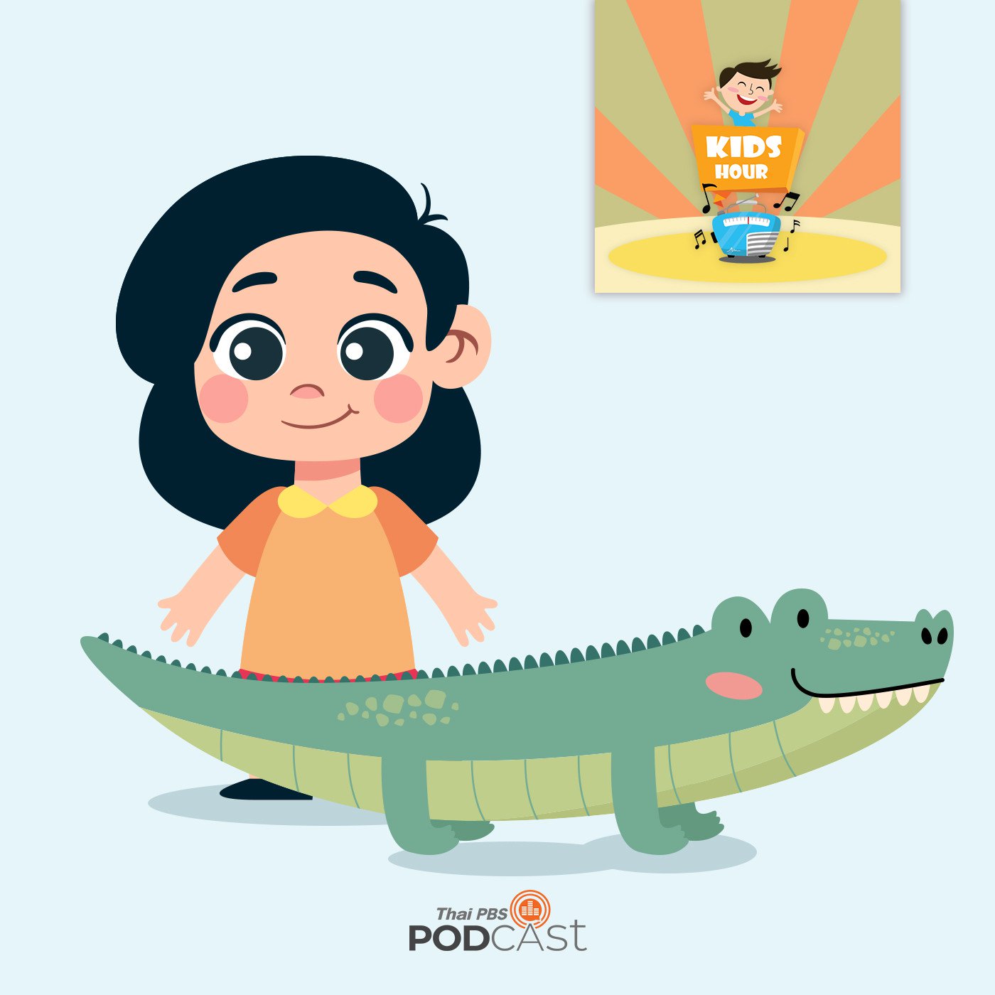 Kids Hour - ชั่วโมงนิทาน : เด็กหญิงและจระเข้