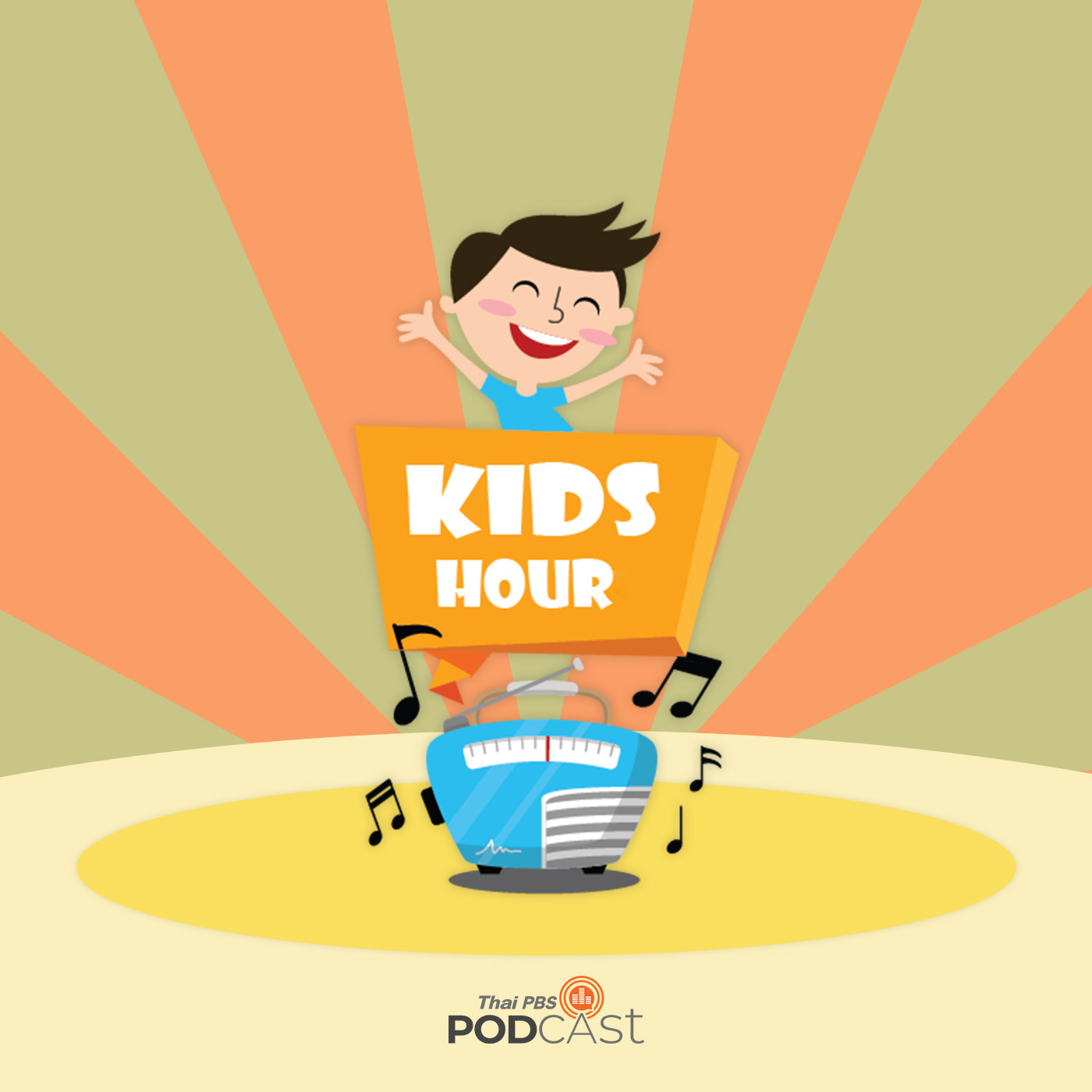 Kids Hour - ชั่วโมงนิทาน : ความมุ่งหวังของเศรษฐี