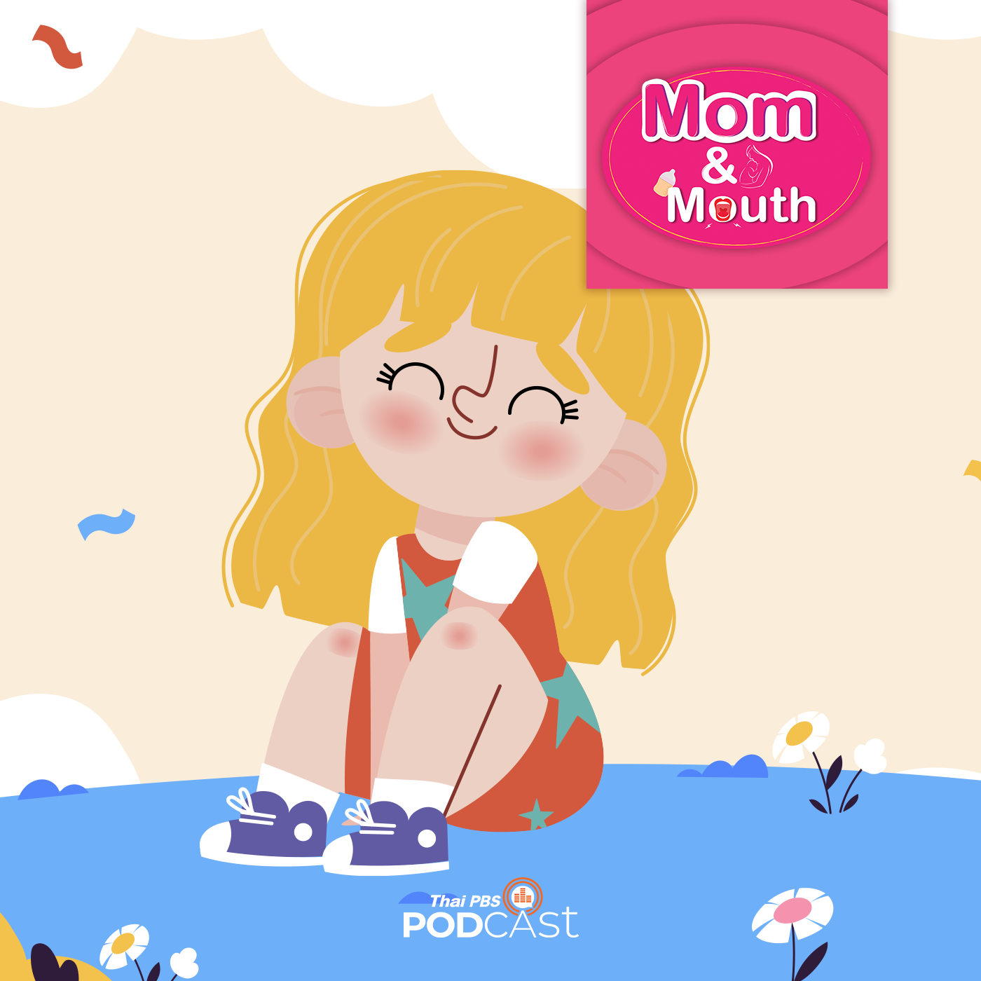 MOM & MOUTH EP. 851: แม่ขอบอก เลี้ยงลูกอย่างไรไม่ให้ติดจอ