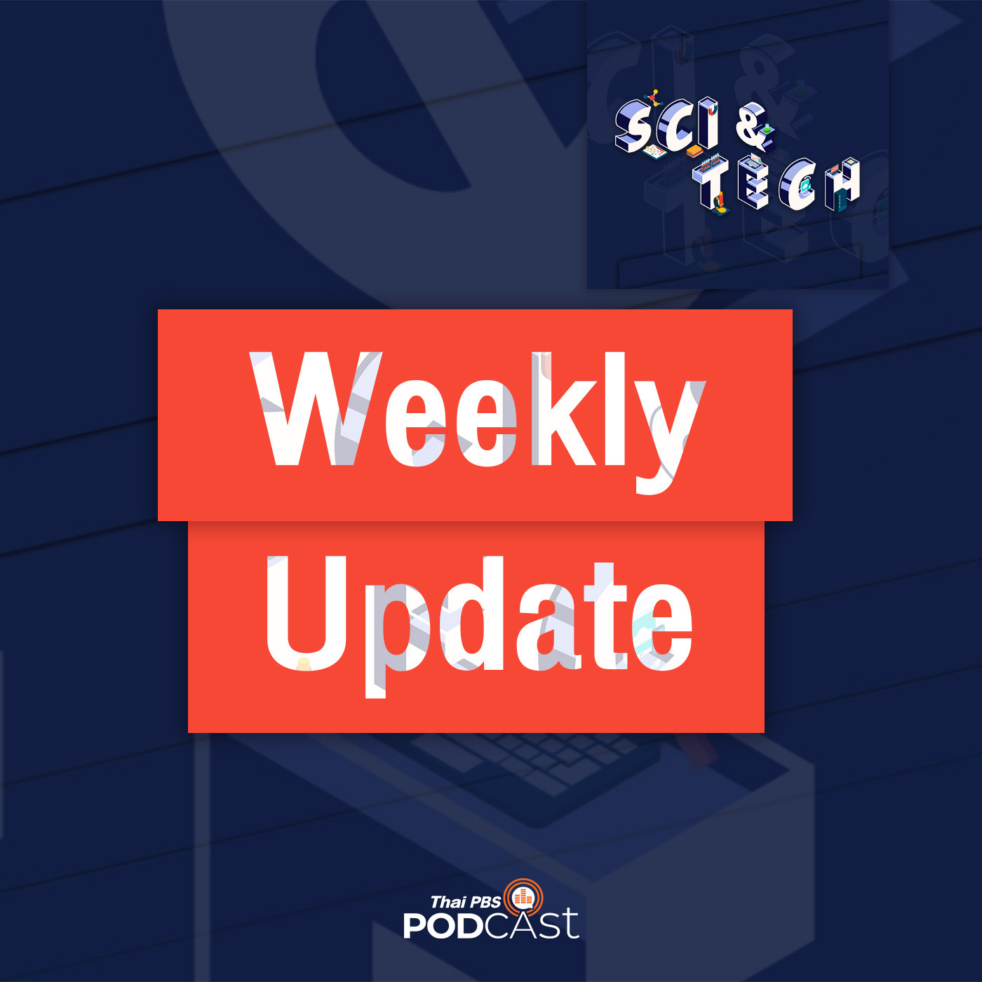 Sci & Tech EP. 676: Weekly Update - Chat GPT Chatbot อัจฉริยะ