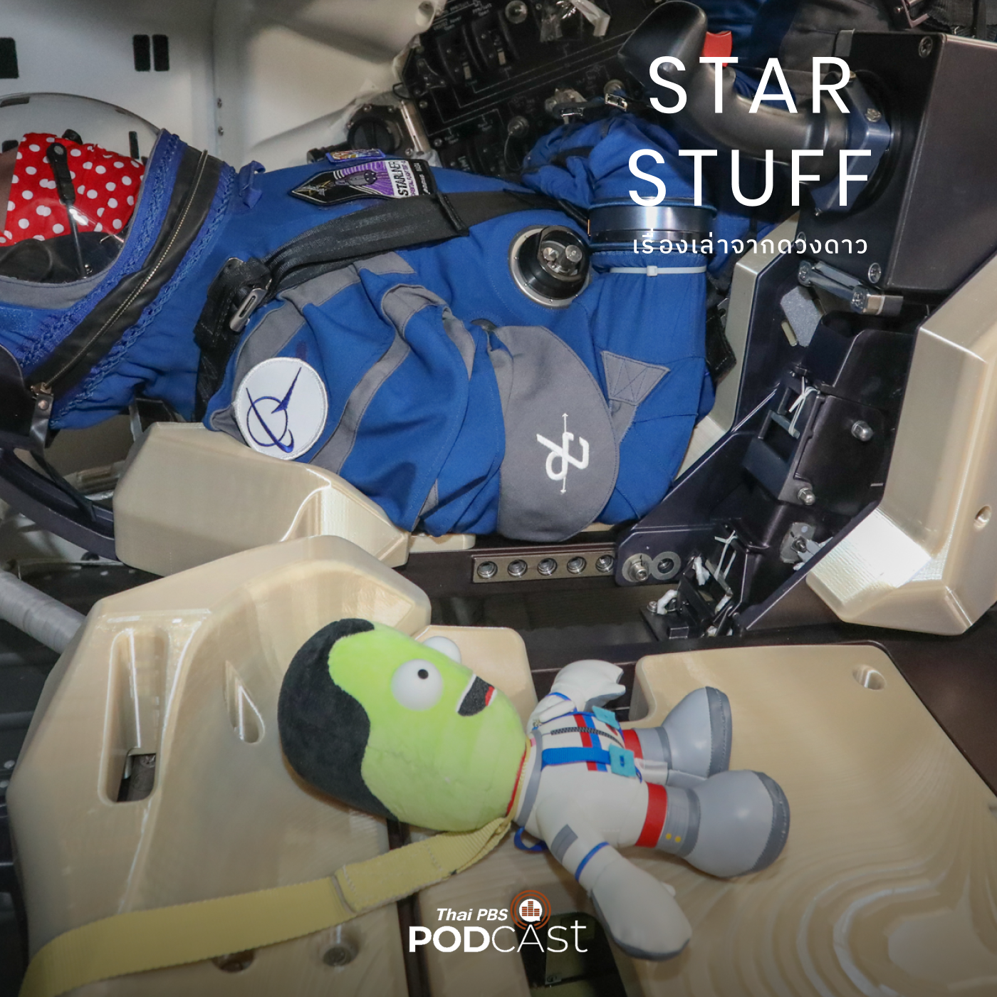Starstuff เรื่องเล่าจากดวงดาว EP. 72: อวกาศกับโลกของเกม