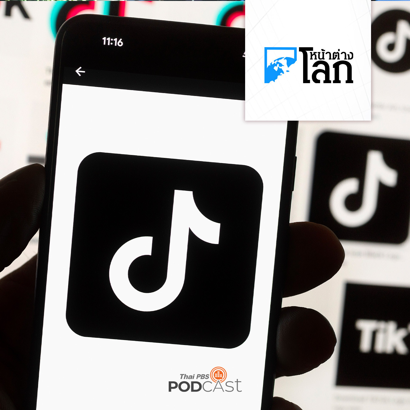 หน้าต่างโลก : ภาครัฐหลายชาติแบน TikTok กังวลความปลอดภัยของข้อมูล