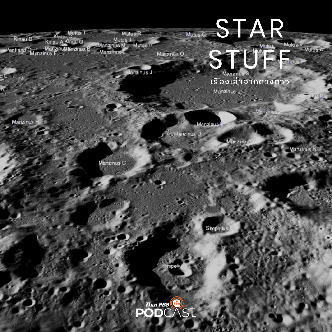 Starstuff เรื่องเล่าจากดวงดาว EP. 99: Moon Race ครั้งใหม่?
