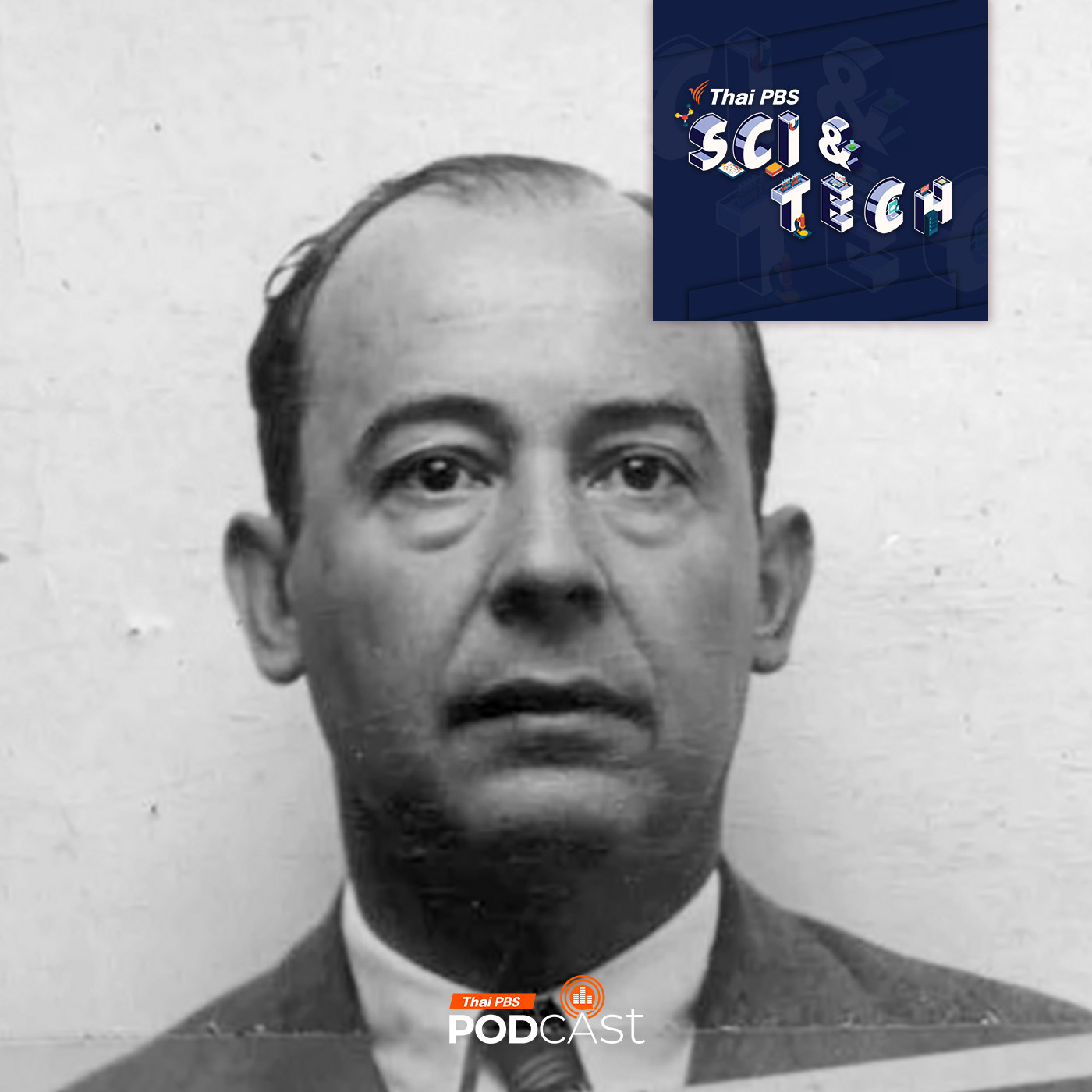 Sci & Tech EP. 787: John von Neumann อัจฉริยะทางวิทยาศาสตร์ ผู้บุกเบิกคอมพิวเตอร์สมัยใหม่