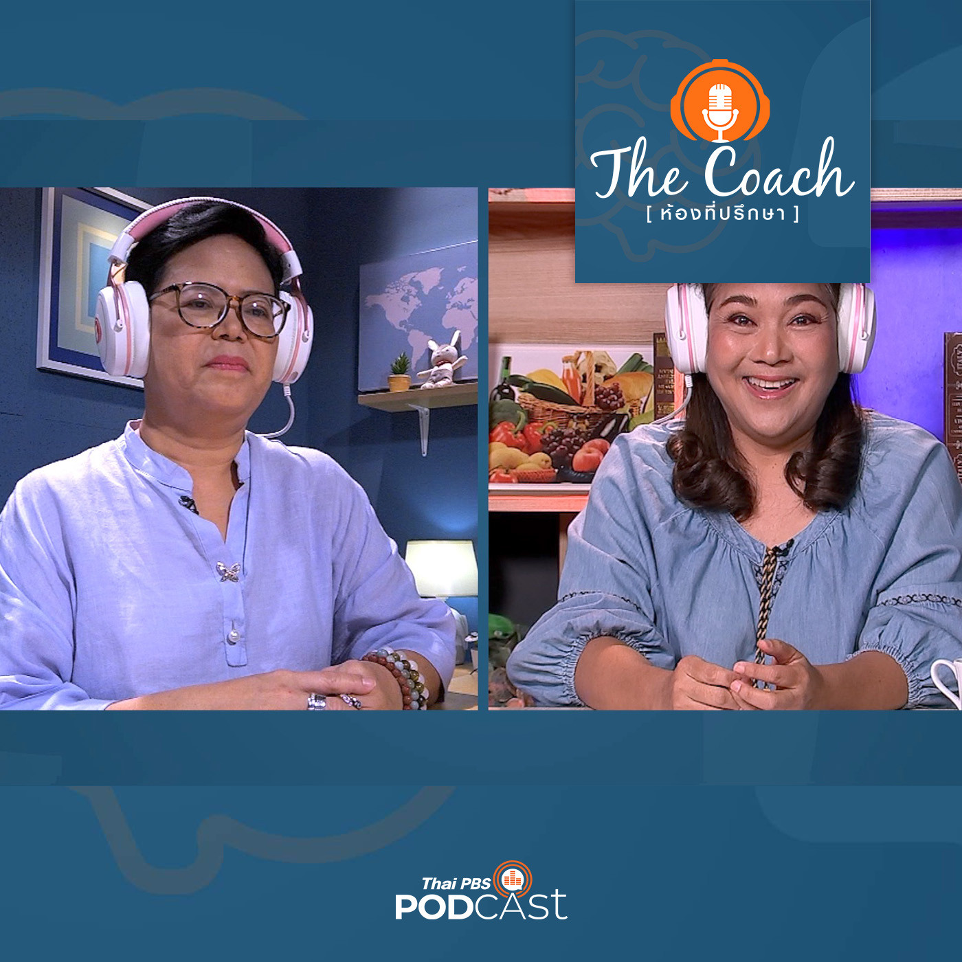 The Coach (ห้องที่ปรึกษา) EP. 47: แม่พร้อมเสิร์ฟ แต่ลูกไม่พร้อมรับ