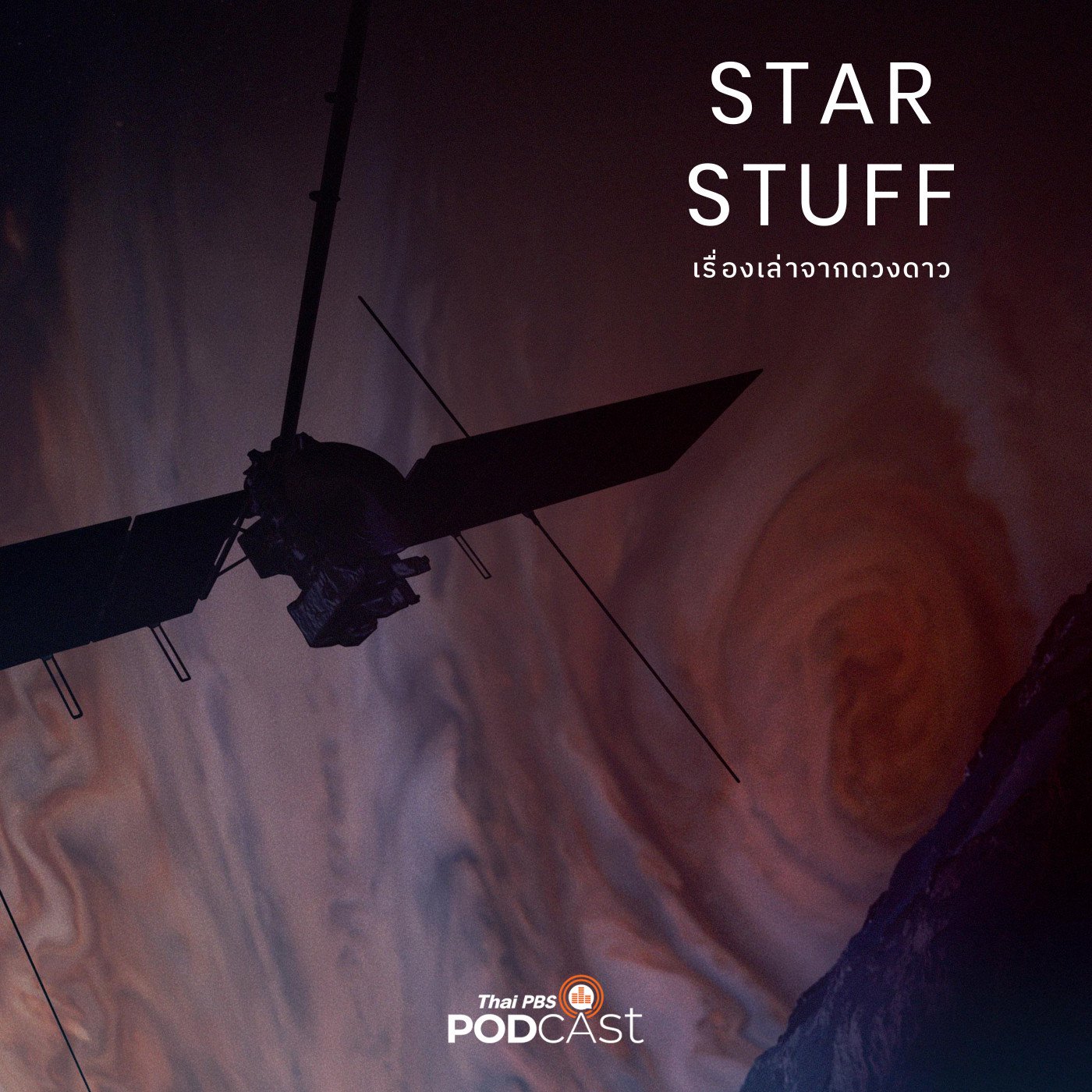 Starstuff เรื่องเล่าจากดวงดาว EP. 161: เส้นทางสู่การปล่อยยาน Europa Clipper ที่ไม่ง่าย