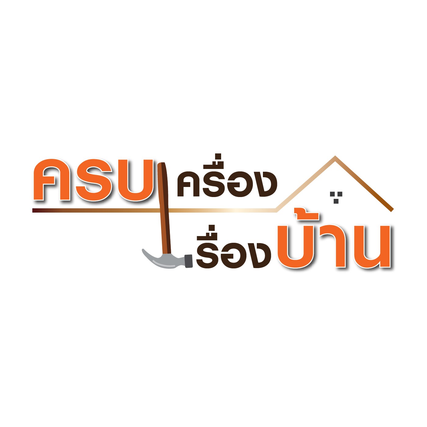 ครบเครื่องเรื่องบ้าน : กฏหมายเกี่ยวกับรายงานการประเมินผลกระทบสิ่งแวด�